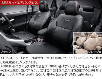 Чехол сиденья под кожу для Toyota AURIS NZE154H-BHXNK-M (Окт. 2011 – Авг. 2012)
