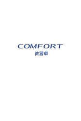 Каталог аксессуаров для Toyota COMFORT